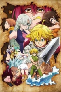 Nanatsu no Taizai: Kamigami no Gekirin