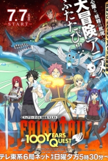 Fairy Tail: 100 Years Quest